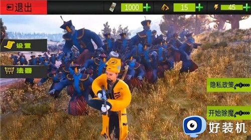 道士出山模拟器菜单版