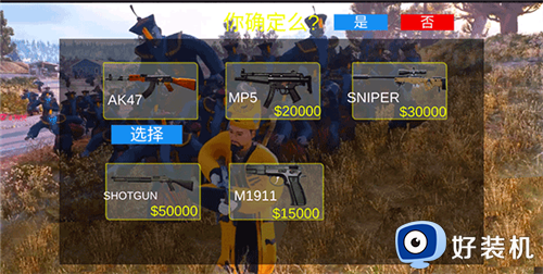 道士出山模拟器菜单版