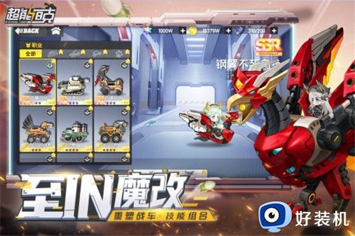 超能坦克手游版