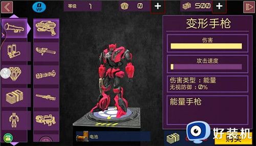 火柴人机甲大战手机版