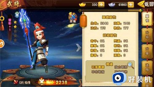 塔防三国志2手游版