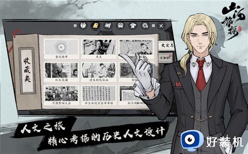 山河旅探免费版