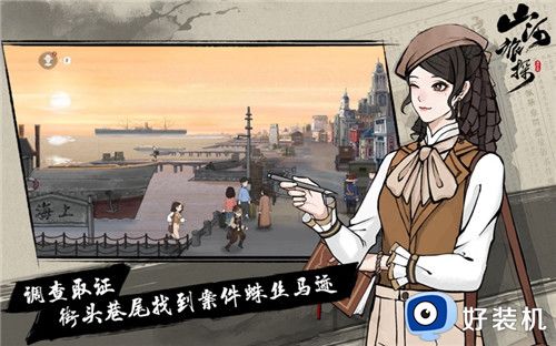 山河旅探免费版