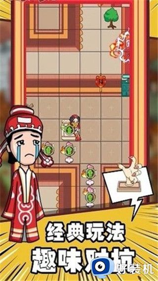 恋爱大作战中文版