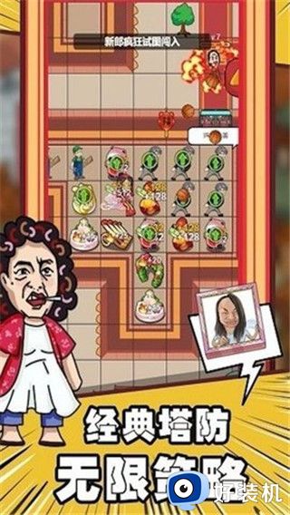 恋爱大作战中文版