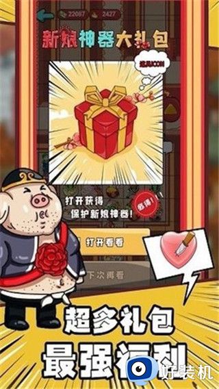 恋爱大作战中文版