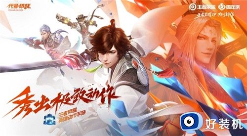 代号破晓手机版