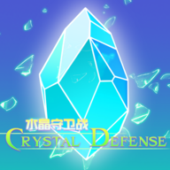 水晶守卫战最新版