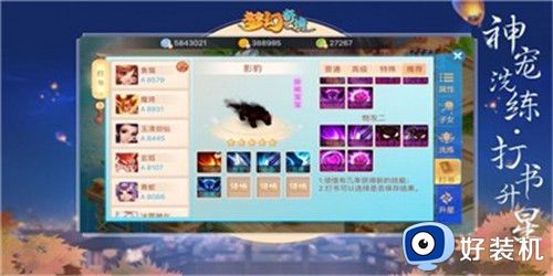 梦幻奇境正式版