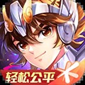 圣斗士星矢手游版