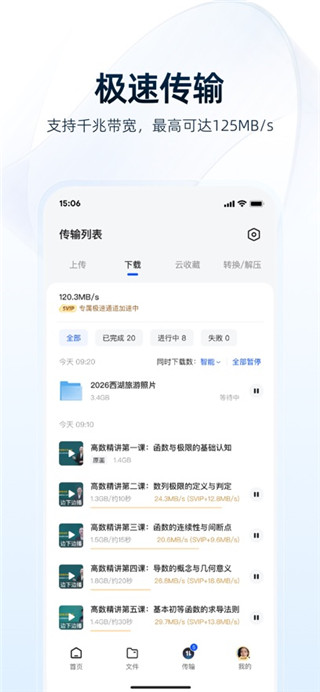 夸克网盘手机版