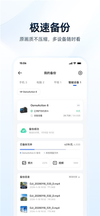 夸克网盘手机版