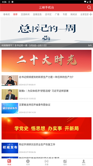 我的宜昌手机版