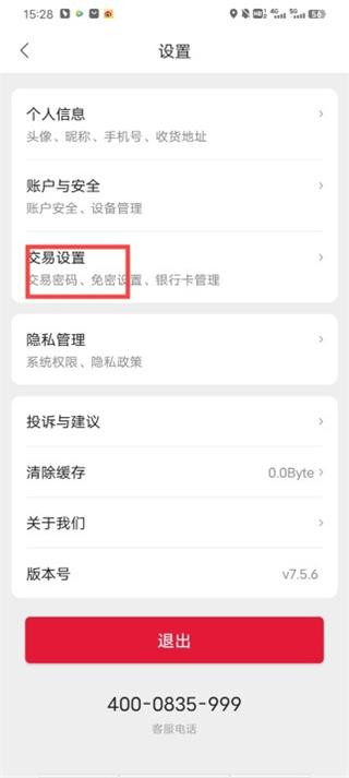 能链团油手机版