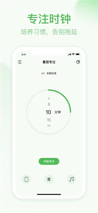 朝暮计划手机版