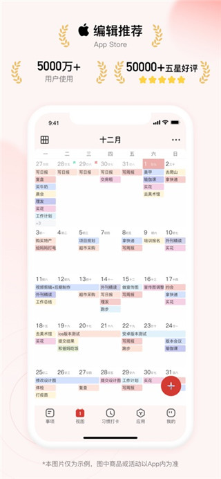 朝暮计划手机版