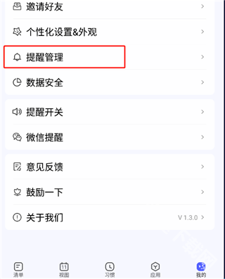 朝暮计划手机版