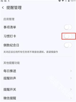 朝暮计划手机版