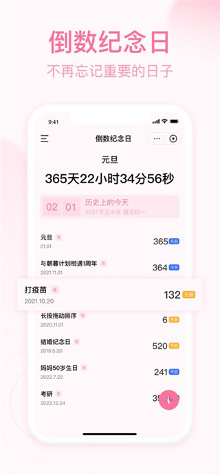 朝暮计划手机版