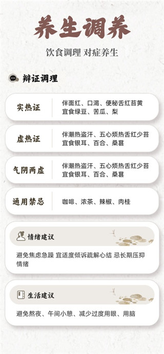 把脉MaiWatch免费版