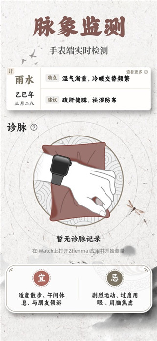 把脉MaiWatch免费版