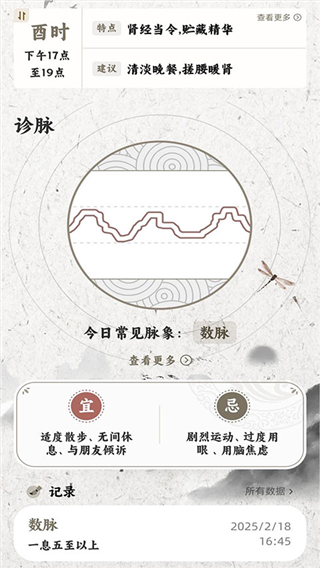 把脉MaiWatch免费版