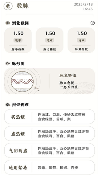 把脉MaiWatch免费版