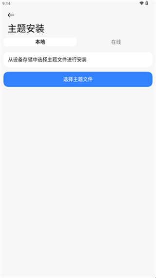 ThemeStore最新正版