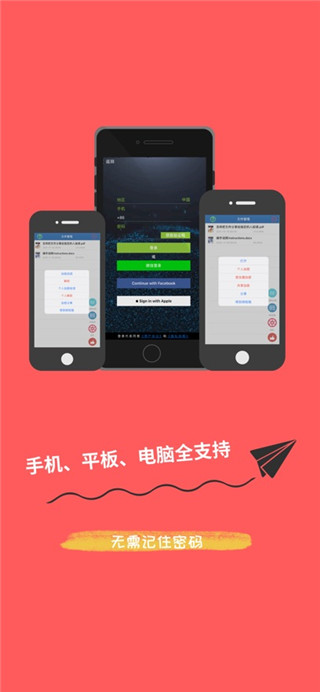 智块加密免费版