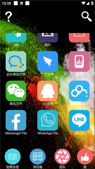 智块加密免费版