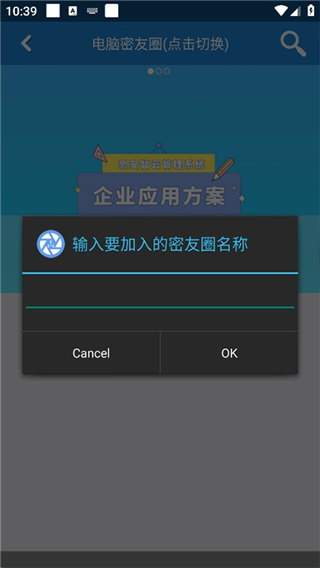 智块加密免费版