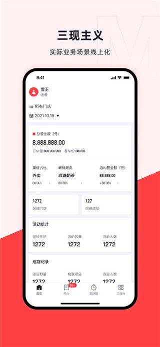 蜜雪通免会员版