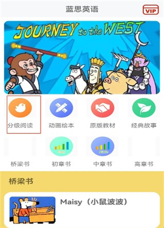 蓝思背单词免费版