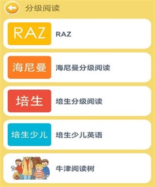 蓝思背单词免费版