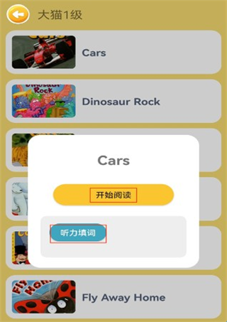 蓝思背单词免费版