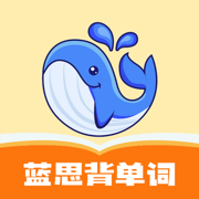 蓝思背单词免费版