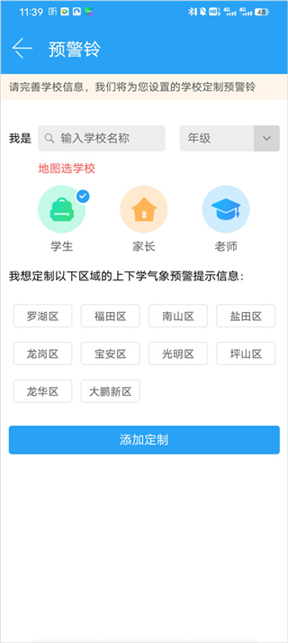 深圳天气最新版