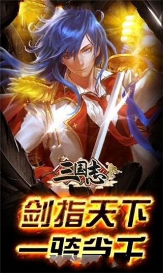 放置三国志安卓版