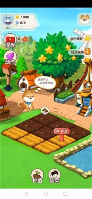 我的庄园无错版