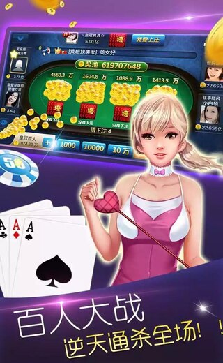 万能娱乐棋牌官方正版