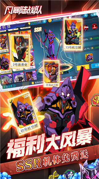 风暴陆战队安卓版