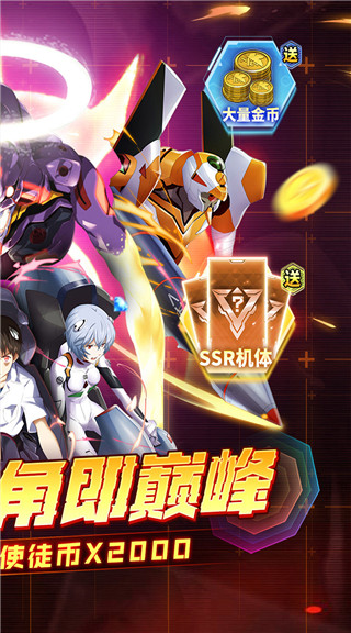 风暴陆战队安卓版