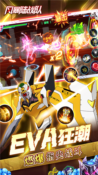 风暴陆战队安卓版