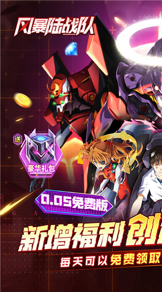 风暴陆战队安卓版