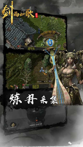 剑雨如歌最新版