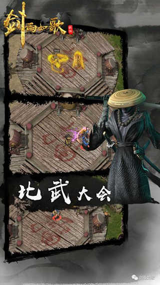 剑雨如歌最新版