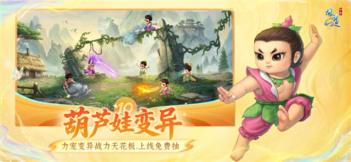 问道手游最新版本