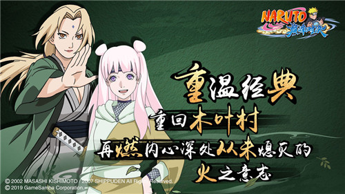 火影忍者巅峰对决正式版