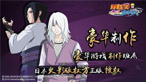 火影忍者巅峰对决正式版