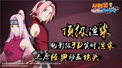 火影忍者巅峰对决正式版